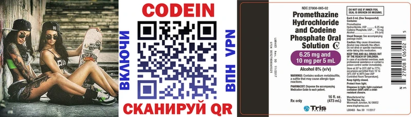 Кодеин напиток Lean (лин)  Гусь-Хрустальный 