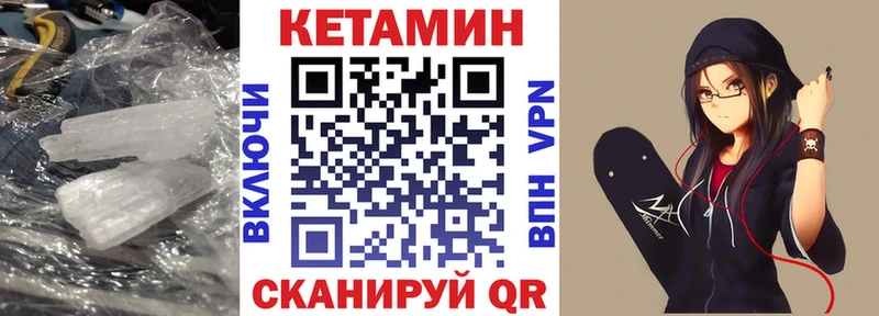 КЕТАМИН ketamine  Гусь-Хрустальный 
