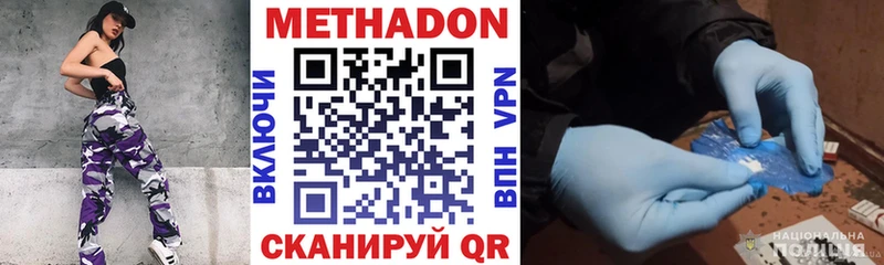 МЕТАДОН methadone как найти нарко площадка наркотические препараты Гусь-Хрустальный