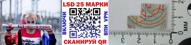 Марки 25I-NBOMe 1500мкг Гусь-Хрустальный